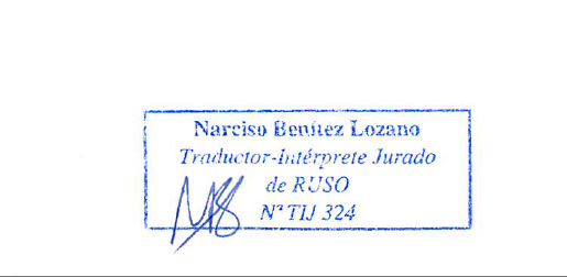 цифровая подпись присяжного испанского переводчика: пример