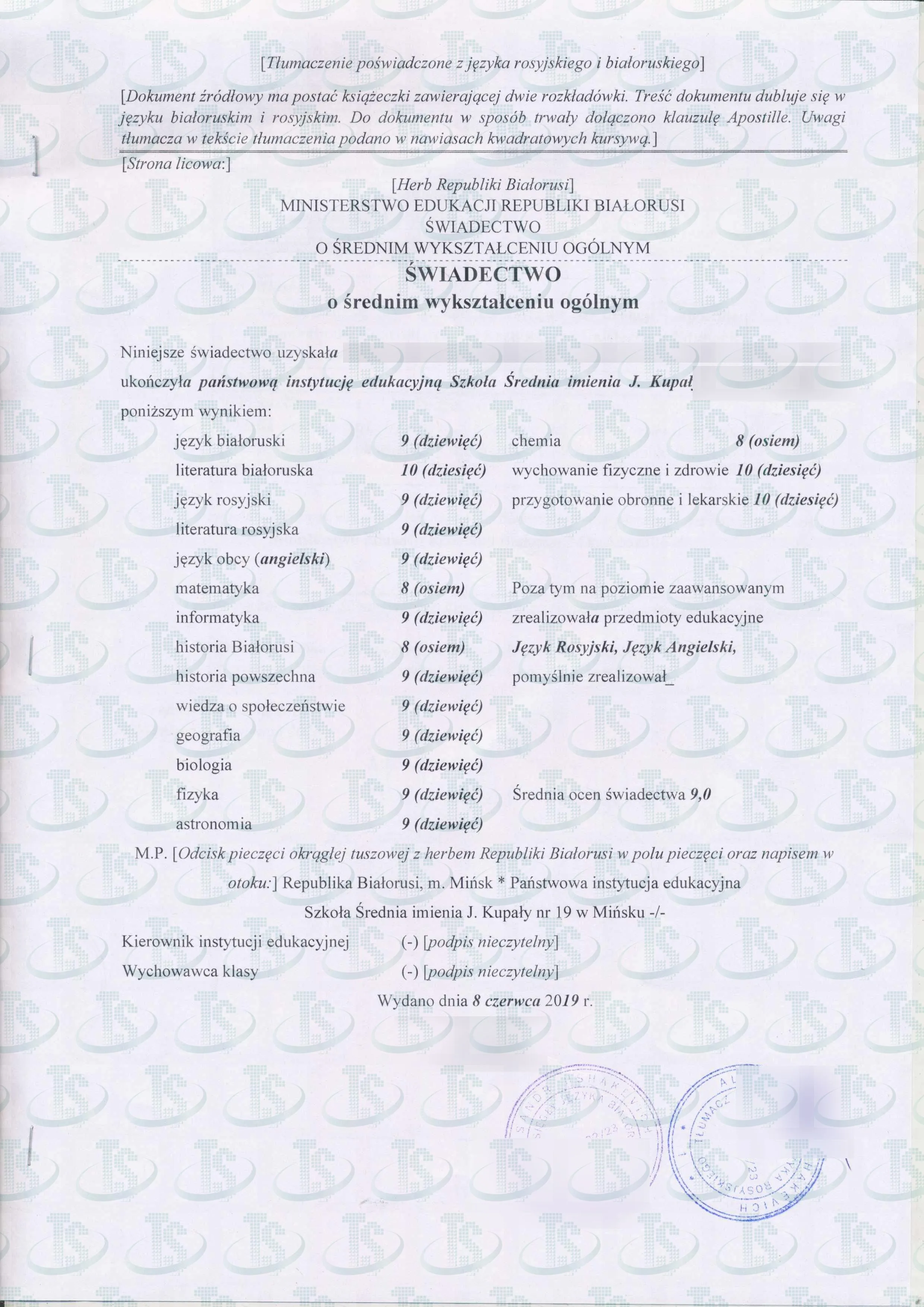 Присяжный перевод аттестата на польский