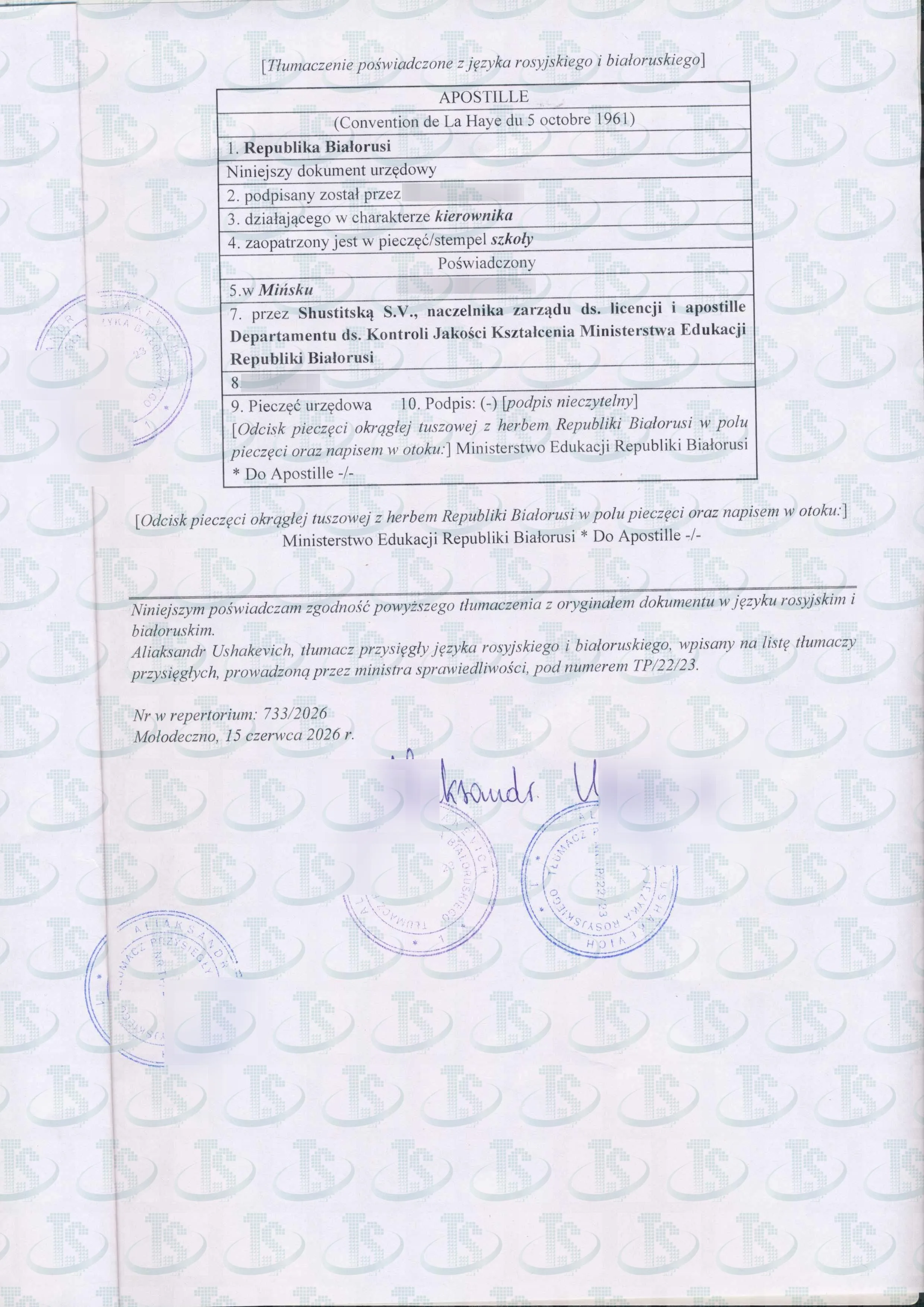 Присяжный перевод апостиля на польский